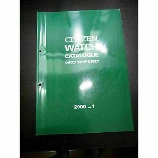 シチズン(CITIZEN)のシチズン ウォッチカタログ2000 vol.1 非売品(その他)