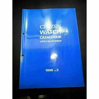 シチズン(CITIZEN)のシチズン ウォッチカタログ1998 vol.2 非売品(その他)