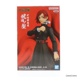 バンプレスト(BANPRESTO)の釘崎野薔薇(くぎさきのばら) 呪術廻戦 呪魂ノ型-釘崎野薔薇&東堂葵- フィギュア プライズ(2621651) バンプレスト(アニメ/ゲーム)