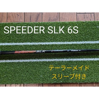 Fujikura - フジクラ Speeder SLK 6S テーラーメイドスリーブ付き