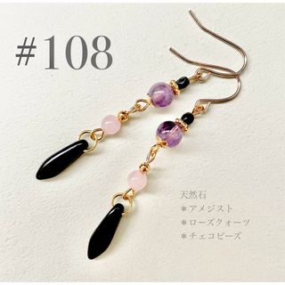 ピアス　108(ピアス)