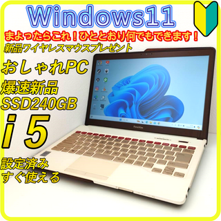 フジツウ(富士通)の新品SSD240GB⭐️ ノートパソコン windows11office 718(ノートPC)