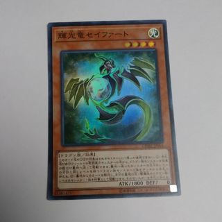 ユウギオウ(遊戯王)の輝光竜セイファート スーパー 遊戯王(シングルカード)