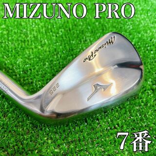 ミズノプロ(Mizuno Pro)の【美品】MIZUNO PRO 225 7番　単品 S200(クラブ)