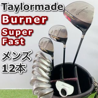 テーラーメイド(TaylorMade)のテーラーメイド BURNER バーナー ゴルフクラブ メンズ セット 右利き(クラブ)