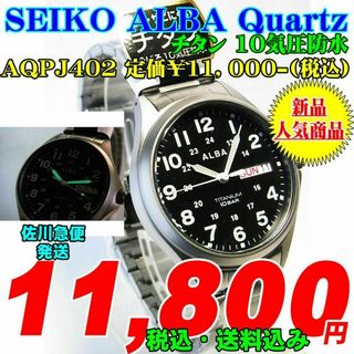 セイコー(SEIKO)のセイコ 紳士 クォーツ AQPJ402 定価￥11,000-(税込) 新品です。(腕時計(アナログ))