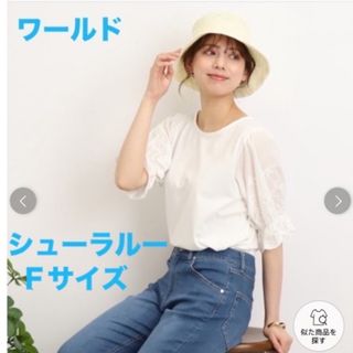 SHOO・LA・RUE - ネット完売品✨シューラルー✨コットンレースＴシャツ✨【税込￥2,198】✨