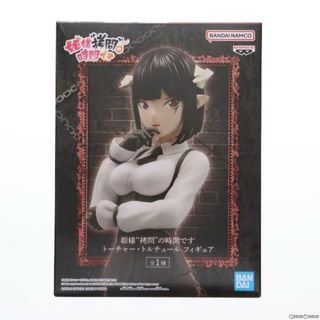 バンプレスト(BANPRESTO)のトーチャー・トルチュール 姫様『拷問』の時間です フィギュア プライズ(2661022) バンプレスト(アニメ/ゲーム)