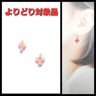 No.501-D　小さめ☆ピアス・イヤリング(ミルキーピンク)(ピアス)