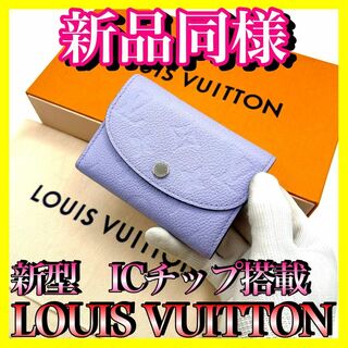 LOUIS VUITTON - 【新品同様】ルイヴィトン ロザリ　モノグラム　アンプラント 財布　パープル