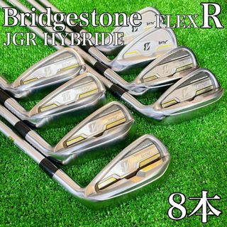 ブリヂストン(BRIDGESTONE)の【ぶっ飛び系アイアン】Bridgestone JGR HYBRID FORGED(クラブ)