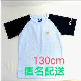 Champion - 《Champion》ドライ（速乾）Tシャツ（130cm）