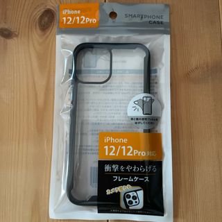 アイフォーン(iPhone)のiPhone 12/12Pro 対応 フレームケース(iPhoneケース)