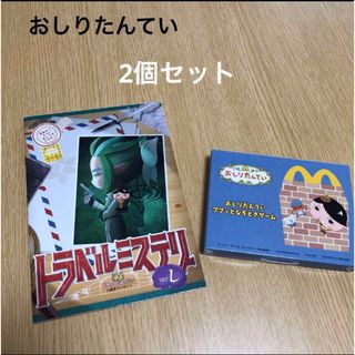 マクドナルド(マクドナルド)の【新品未開封】おしりたんてい　ハッピーセット　映画入場特典(その他)