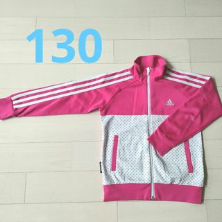 アディダス(adidas)の130アディダス ジャージ 上(ジャケット/上着)