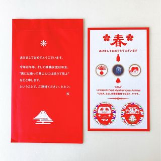 椎名林檎　2014年　年賀状　林檎班(ミュージシャン)