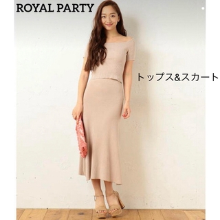 ロイヤルパーティー(ROYAL PARTY)のROYAL PARTYロイヤルパーティー リブニットセットアップ(セット/コーデ)