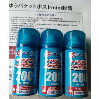 アース製薬 - 開梱して中身のみ送付手配♪アースおすだけノーマット２００日分×３本