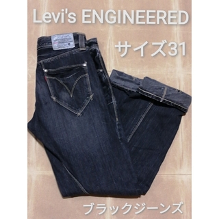 Levi's - 美品　Levi's ENGINEERED　サイズ31　スリムプラックジーンズ