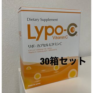 LYPO-C リポC  リポカプセルビタミンC  26箱セット(ビタミン)