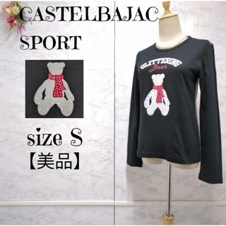 カステルバジャック(CASTELBAJAC)の【美品】カステルバジャック SPORT ベア　ビジュー　チェック　カットソー(ウエア)