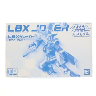 ジョーカー(JOKER)のプレミアムバンダイ限定 LBXジョーカー(ビリー専用) ダンボール戦機 プラモデル(0175793) バンダイ(プラモデル)