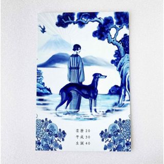 椎名林檎　2018年　年賀状　林檎班　ハガキ(ミュージシャン)