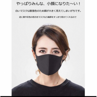 マスク　黒　3枚入り　クーポン消化に(日用品/生活雑貨)