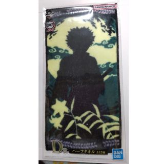 キメツノヤイバ(鬼滅の刃)の鬼滅の刃　一番くじ　柱稽古D賞ハーフタオル、不死川実弥(キャラクターグッズ)