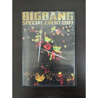 ビッグバン(BIGBANG)のBIGBANG　SPECIAL　EVENT　2017 DVD(ミュージック)