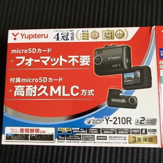 YUPITERU ドライブレコーダー Y-210R(カーナビ/カーテレビ)