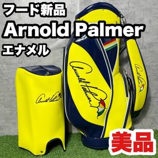 Arnold Palmer - 美品！フード新品！Arnold Palmer アーノルドパーマー キャディバッグ