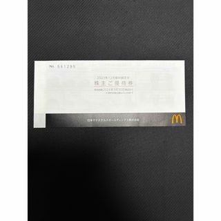 マクドナルド(マクドナルド)の【送料無料 追跡あり】マクドナルド 株主優待 1冊（6シート）(フード/ドリンク券)