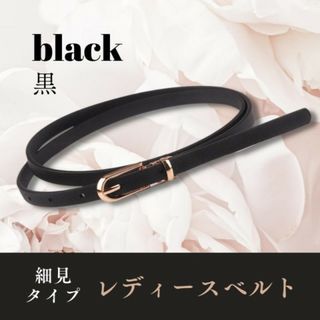 ウェストマーク 細ベルト ブラック レディース ベルト スカート パンツ(ベルト)