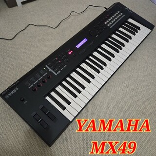 ヤマハ(ヤマハ)のヤマハ シンセサイザー MX49 キーボード 鍵盤楽器(キーボード/シンセサイザー)