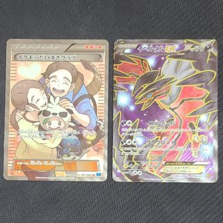 ポケモン - ポケモンだいすきクラブSR・イベルタルEX(SR仕様)合計2枚セット