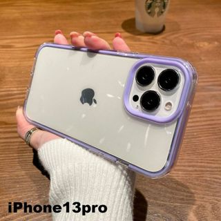 iphone13proケース　紫 耐衝撃 638(iPhoneケース)