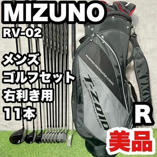 ミズノ(MIZUNO)の美品！MIZUNO T-ZOID RV-02 ゴルフクラブセット R 11本 右(クラブ)