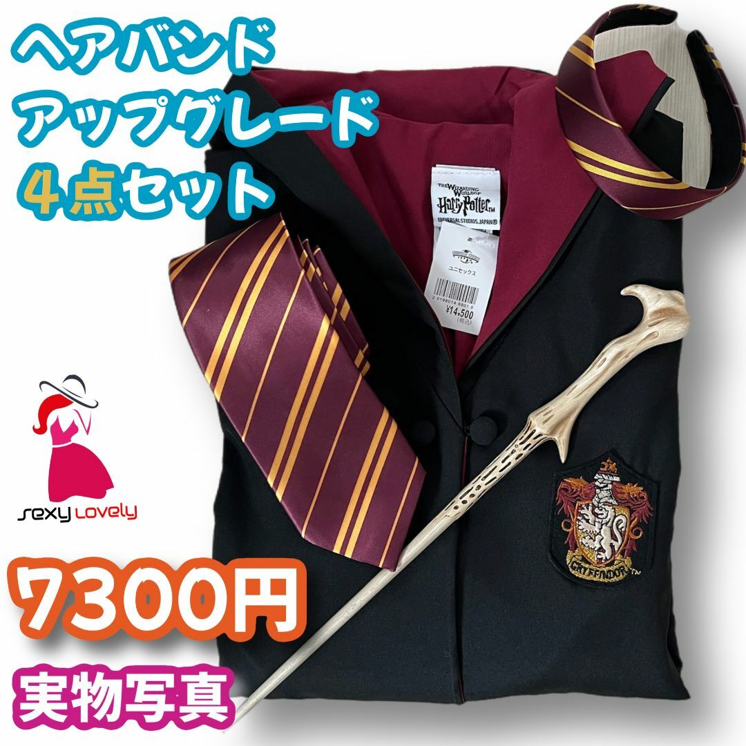Sサイズ】ハリーポッターグリフィンドール 女性得コスプレ4点の Sサイズ】ハリーポッターグリフィンドール 女性得コスプレ4点の