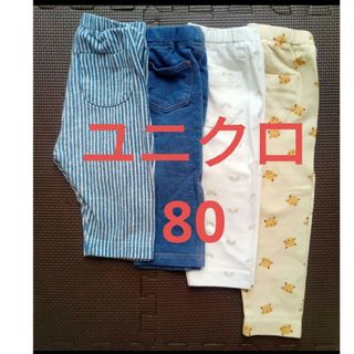 ユニクロ(UNIQLO)のユニクロ　レギンス　スパッツ 80サイズ(パンツ)