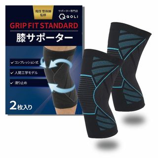 【色: ブルー】サポーター専門店滑り止め付き 着圧 膝サポーター 2枚入り 伸縮(その他)