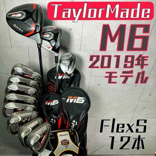 テーラーメイド(TaylorMade)のテーラーメイド M6 ゴルフクラブセット メンズ 初心者 フルセット 中古(クラブ)