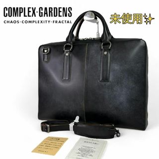 コンプレックスガーデンズ(COMPLEX-GARDENS)の【未使用】 コンプレックスガーデン 2way ブリーフケース(ビジネスバッグ)