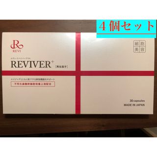 大特価【4個セット箱無しバージョン】ルヴィ　REVI  リバイバープラス(洗顔料)