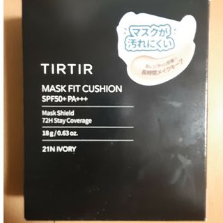 ティルティル(TIRTIR)のTIRTIR MASK FIT CUSHION 21N IVORY ティルティ…(ファンデーション)