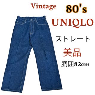 ユニクロ(UNIQLO)の【美品】【Vintage】 デニム ジーンズ ユニーククロー ジングウエアハウス(デニム/ジーンズ)