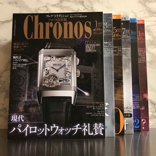クロノス日本版 Chronos 2022(専門誌)