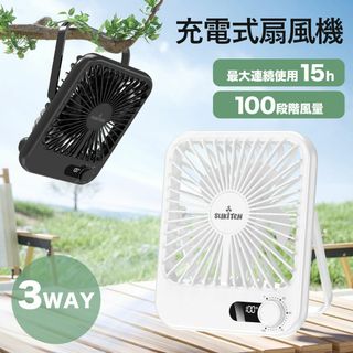 風量100段階・無段階調節 扇風機 ファン 卓上 小型 軽量 充電式 静音 強力(扇風機)