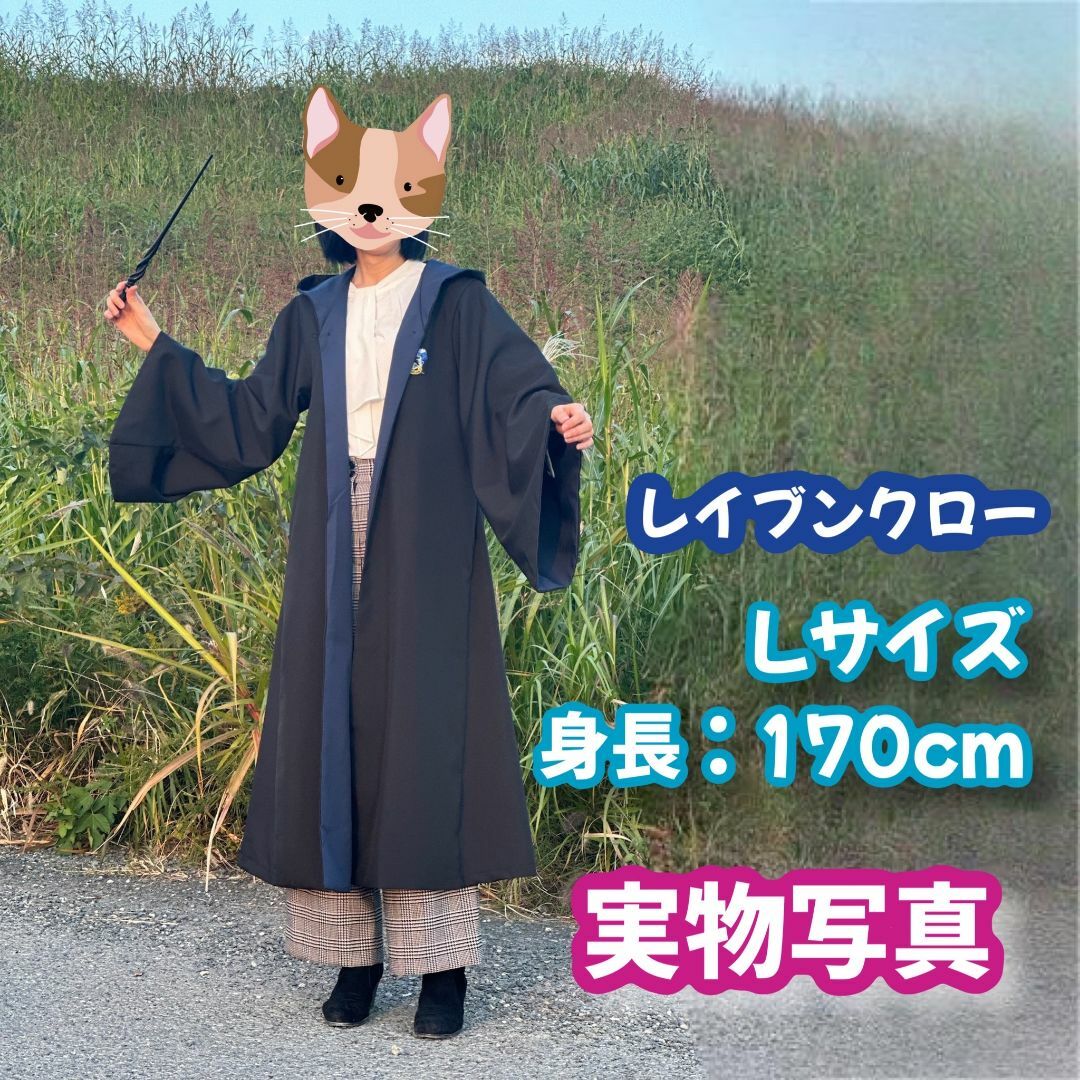 Sサイズ】ハリーポッターレイブンクロー コスプレお得3点の通販