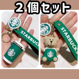 スターバックス(Starbucks)の新品　スタバ　スターバックス　ベア　２個セット　Starbucks キーホルダー(チャーム)